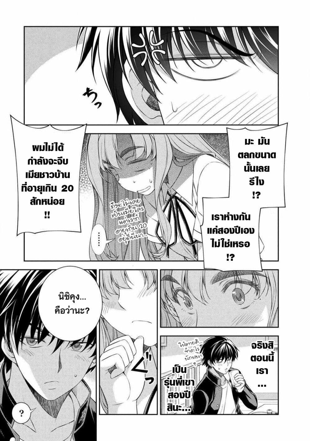 JK kara Yarinaosu Silver Plan page 7