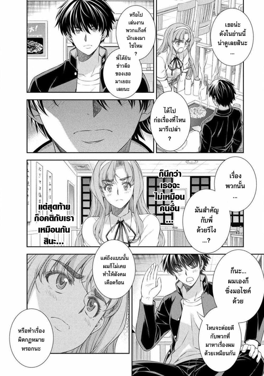 JK kara Yarinaosu Silver Plan page 8