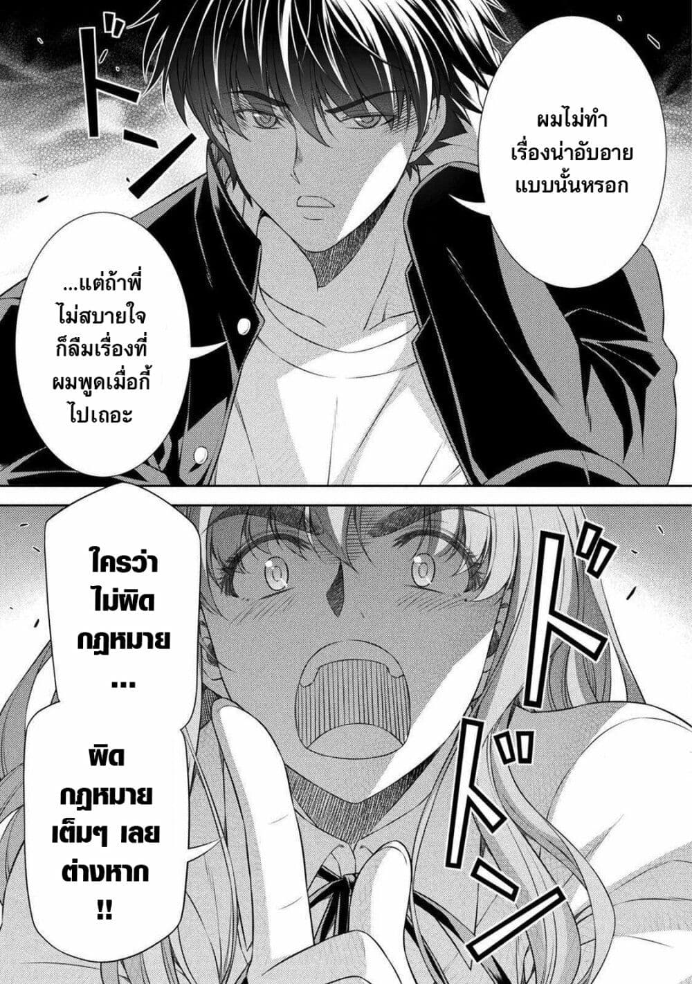 JK kara Yarinaosu Silver Plan page 9