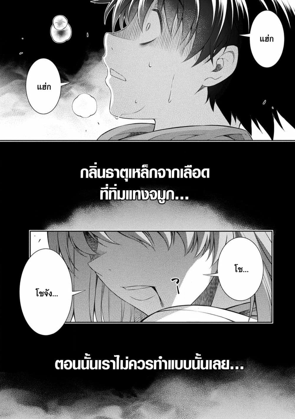 JK kara Yarinaosu Silver Plan page 3