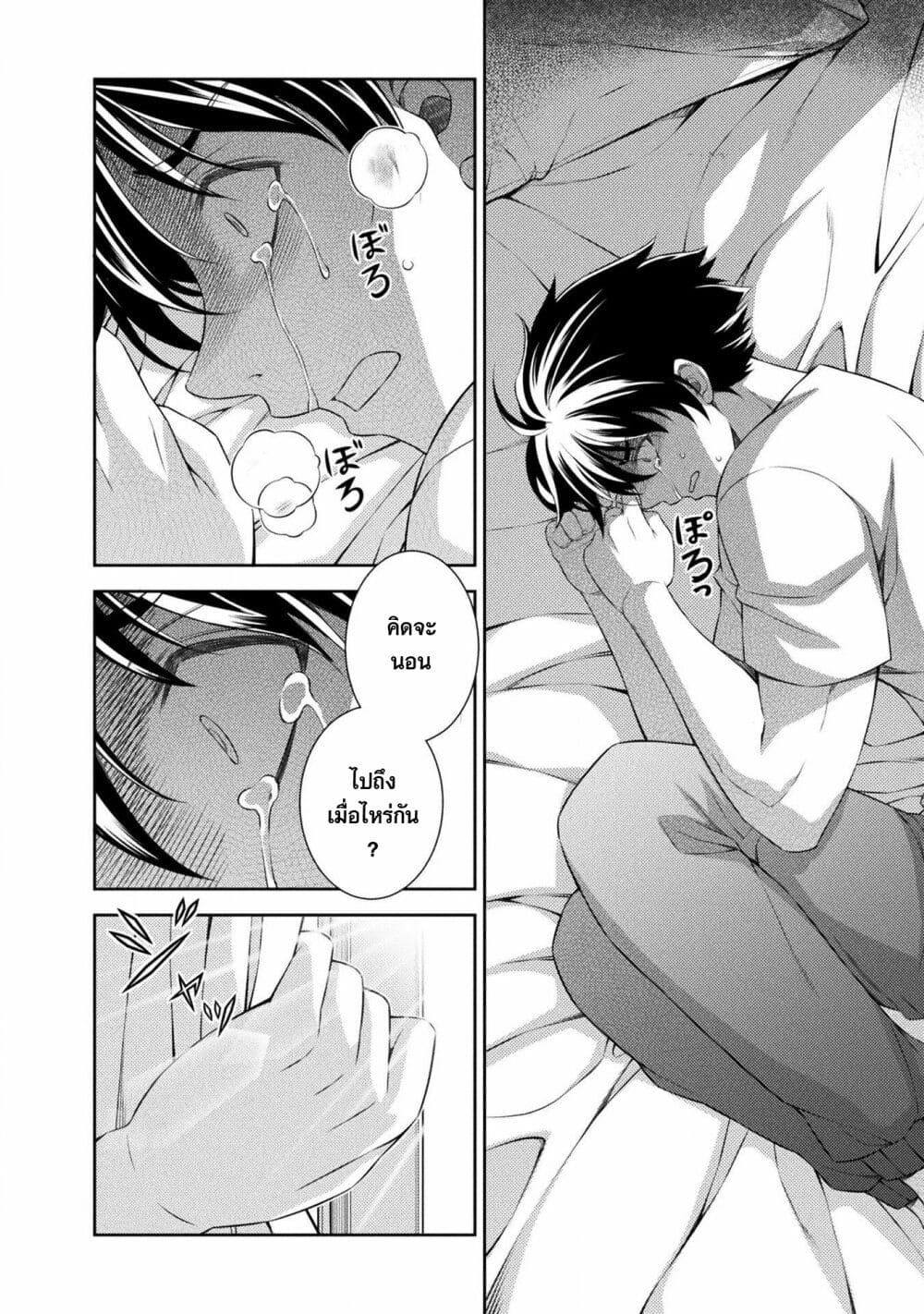 JK kara Yarinaosu Silver Plan page 5