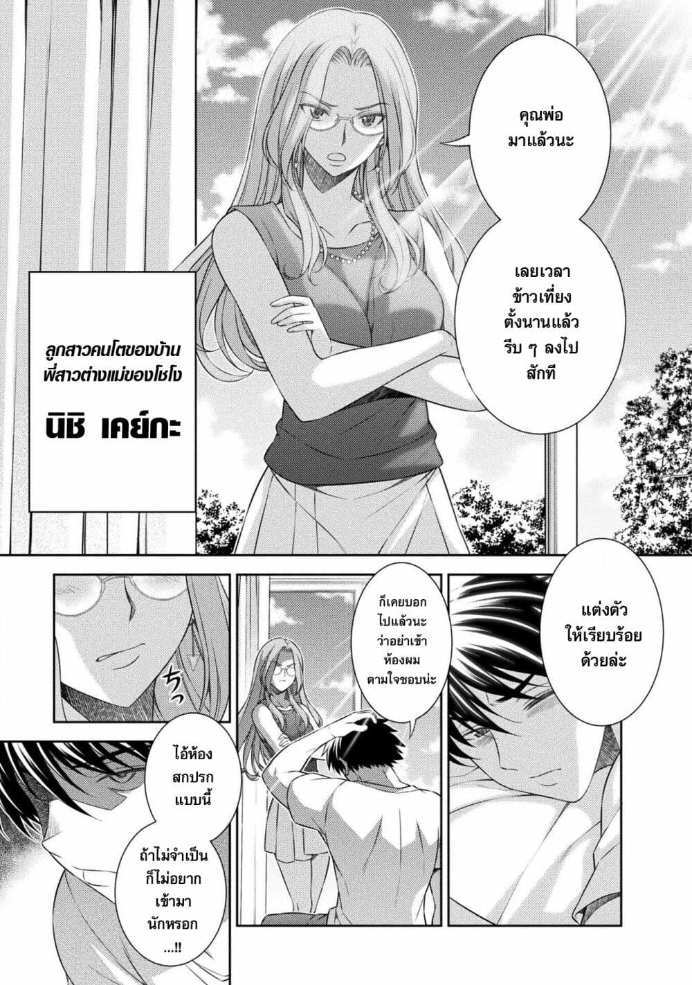 JK kara Yarinaosu Silver Plan page 6