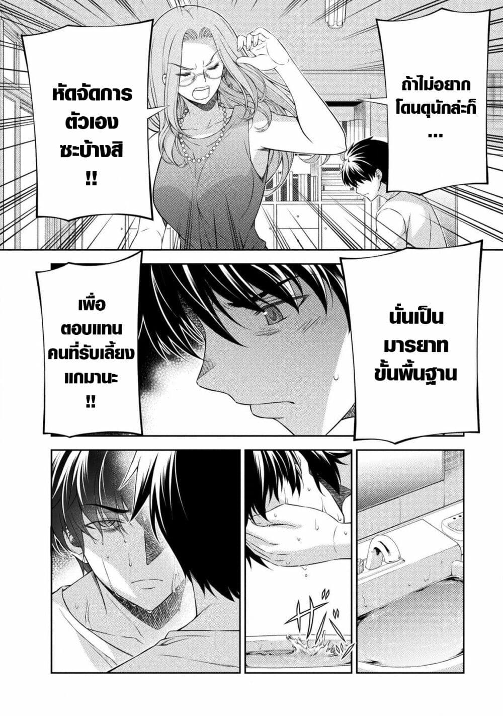 JK kara Yarinaosu Silver Plan page 7