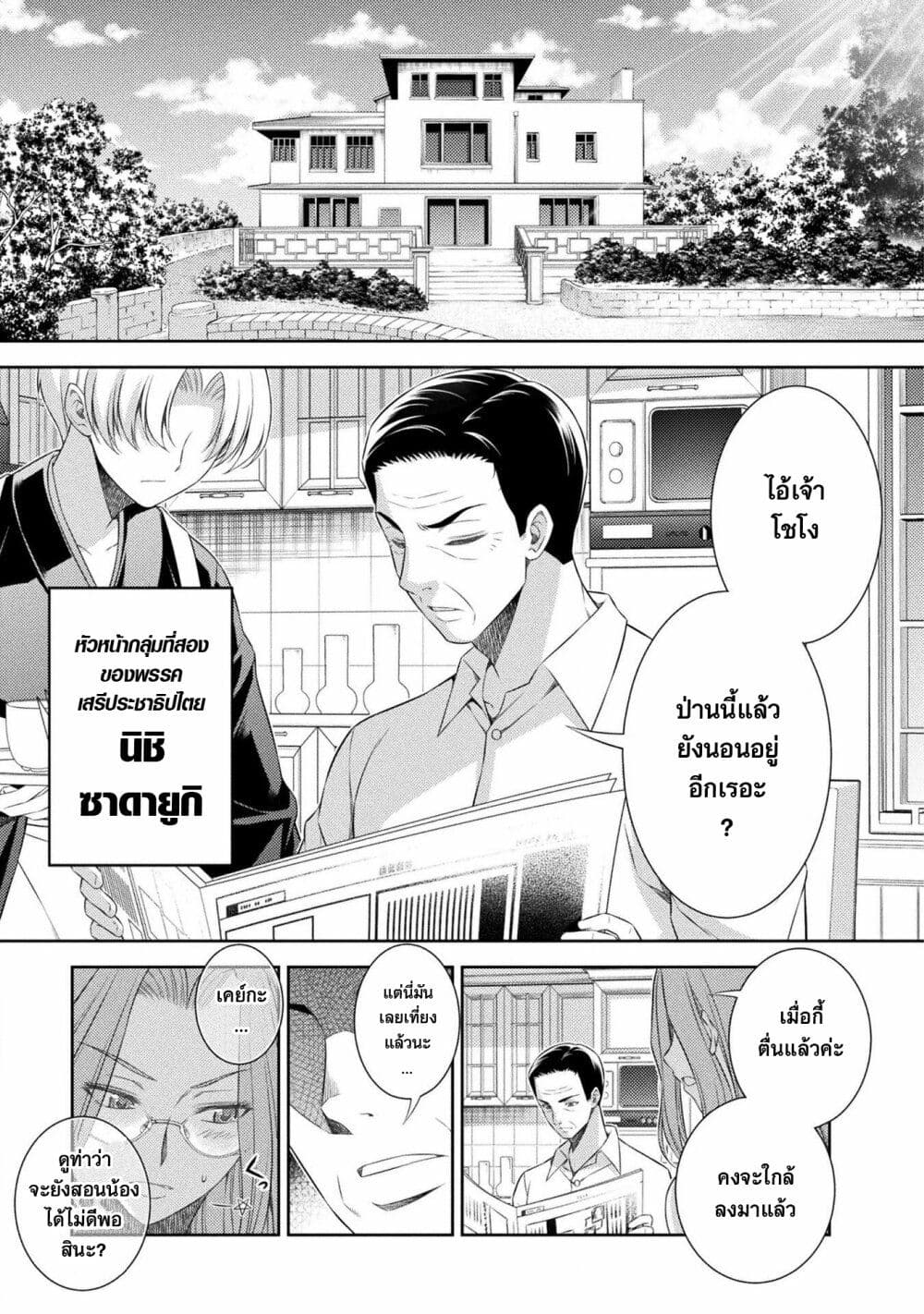 JK kara Yarinaosu Silver Plan page 10