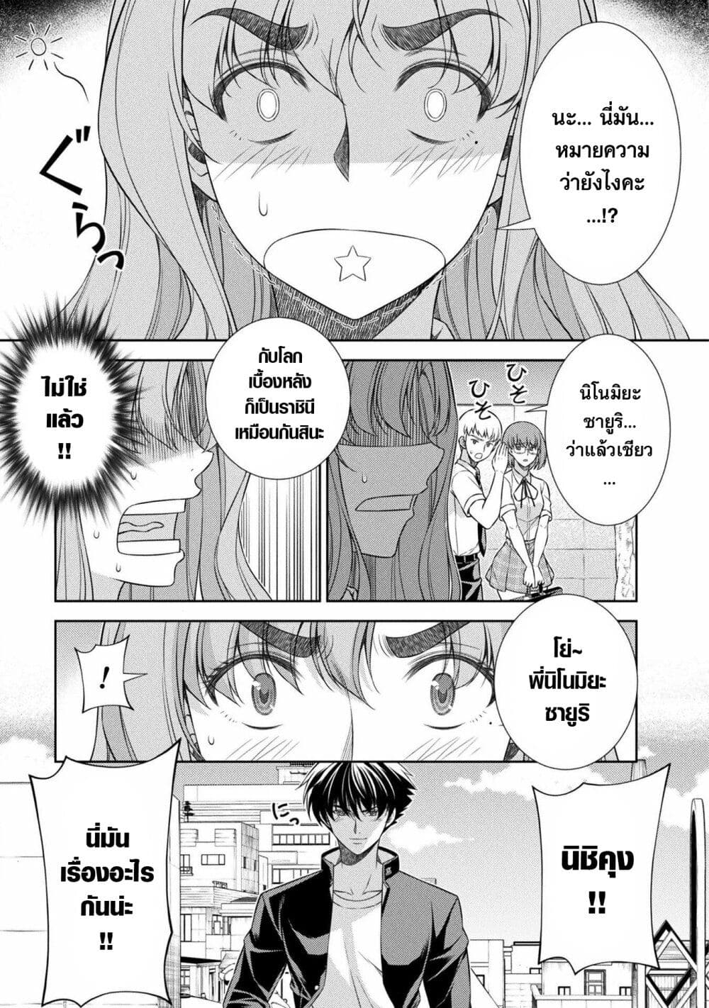 JK kara Yarinaosu Silver Plan page 3