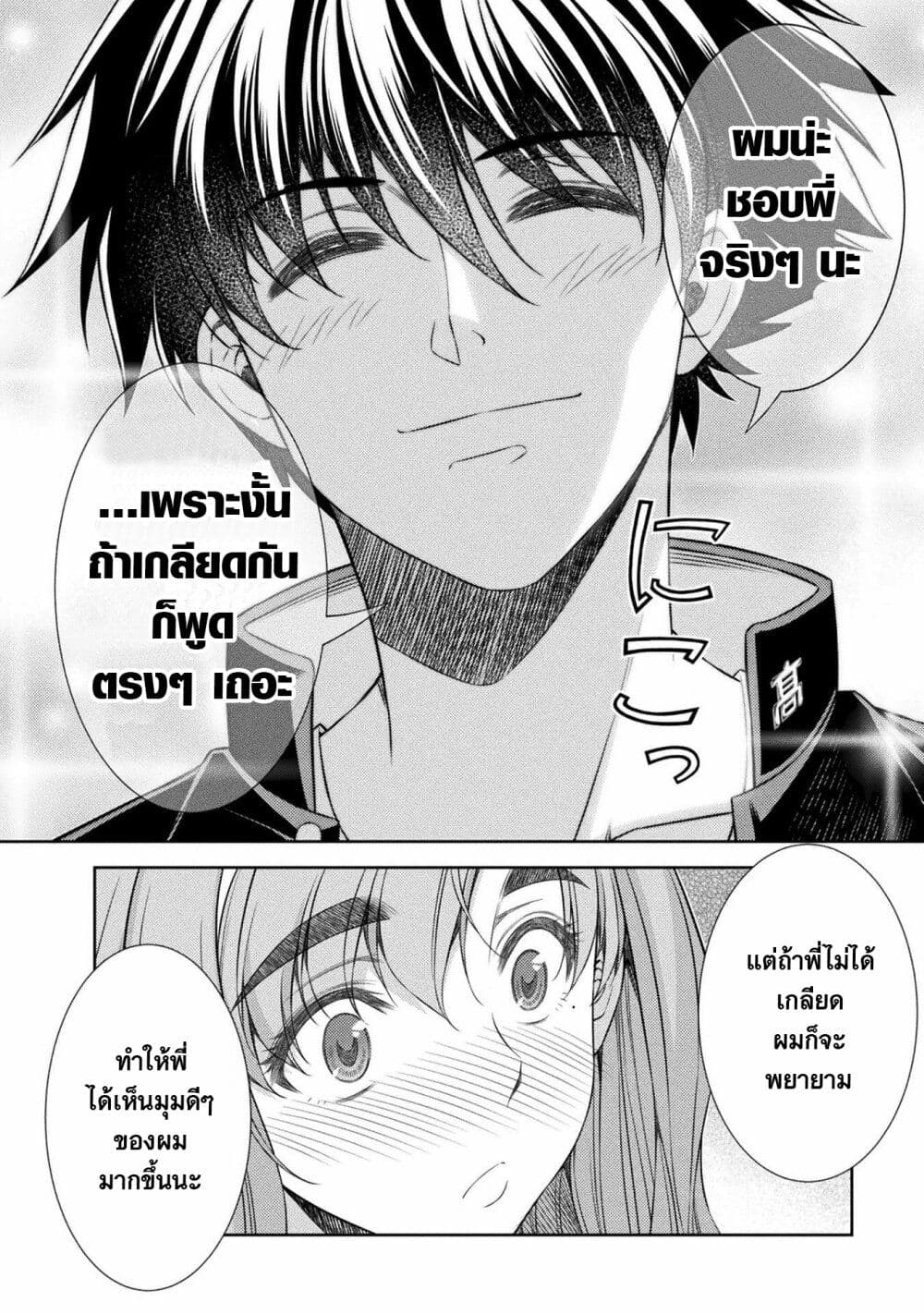 JK kara Yarinaosu Silver Plan page 6