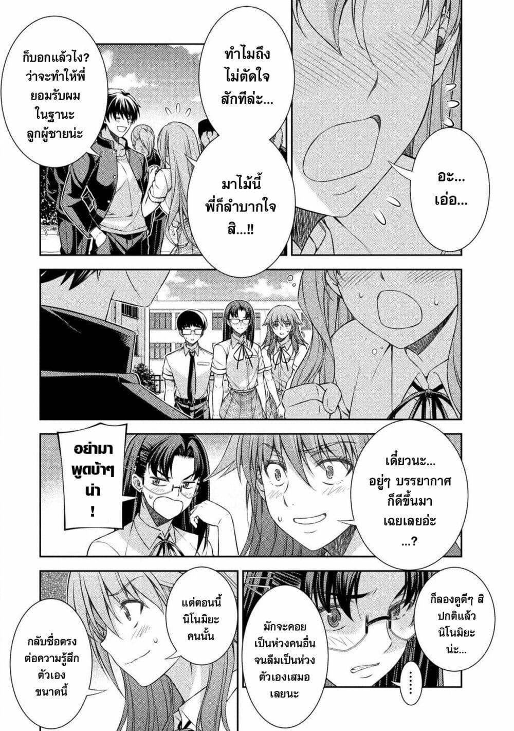 JK kara Yarinaosu Silver Plan page 7
