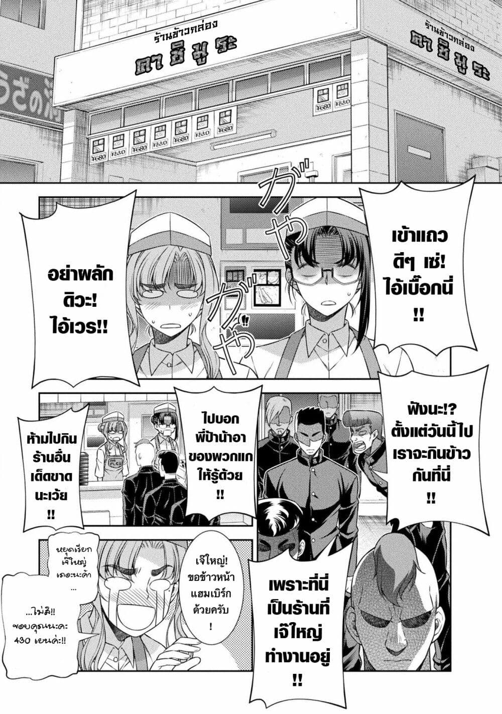 JK kara Yarinaosu Silver Plan page 9