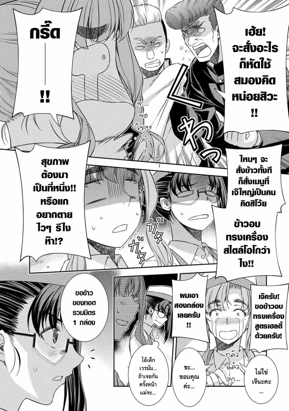 JK kara Yarinaosu Silver Plan page 10