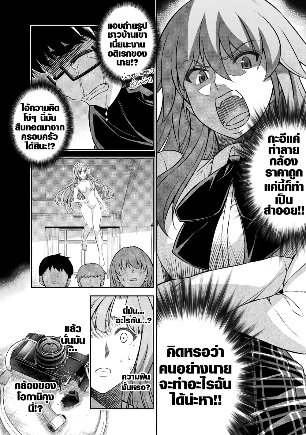 JK kara Yarinaosu Silver Plan page 2