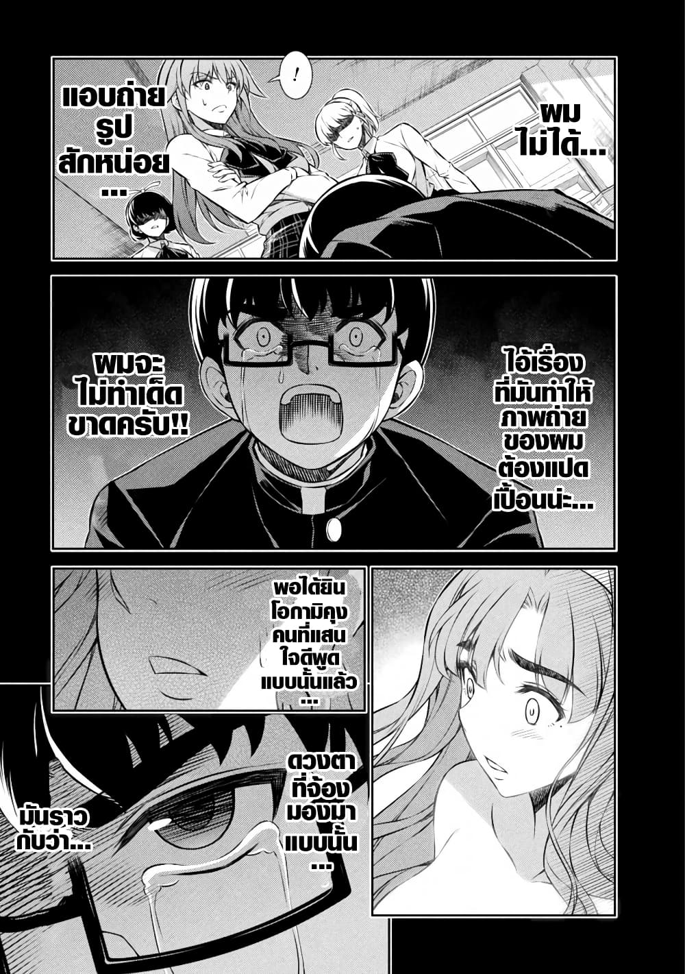 JK kara Yarinaosu Silver Plan page 3