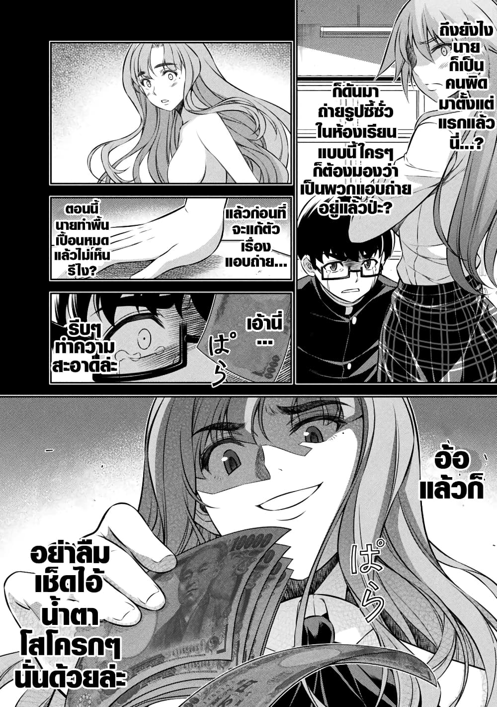 JK kara Yarinaosu Silver Plan page 4