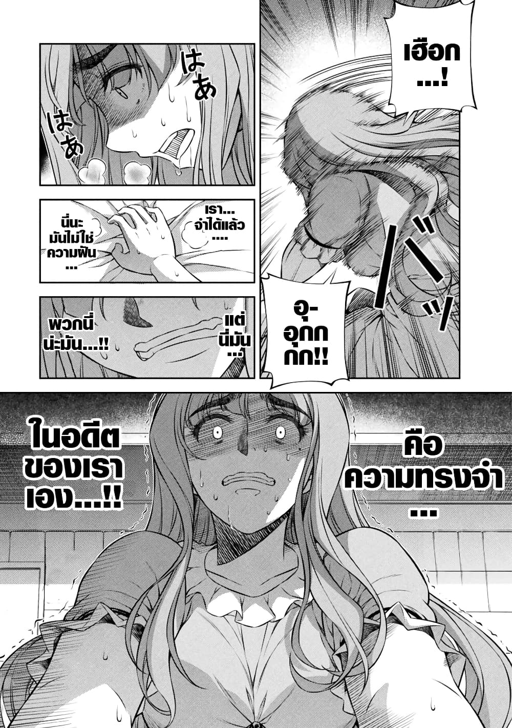 JK kara Yarinaosu Silver Plan page 7