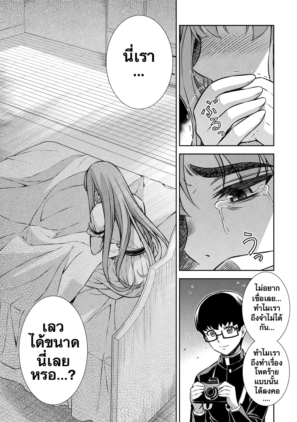 JK kara Yarinaosu Silver Plan page 8