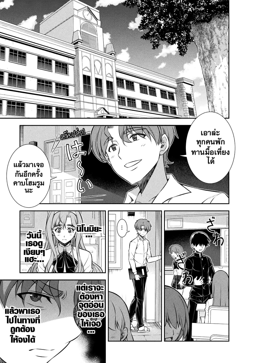 JK kara Yarinaosu Silver Plan page 9