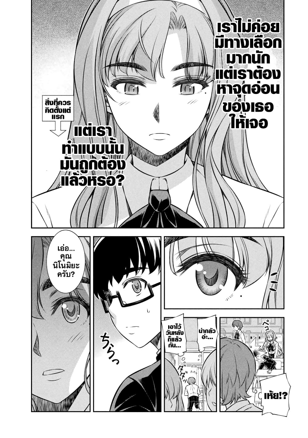 JK kara Yarinaosu Silver Plan page 10