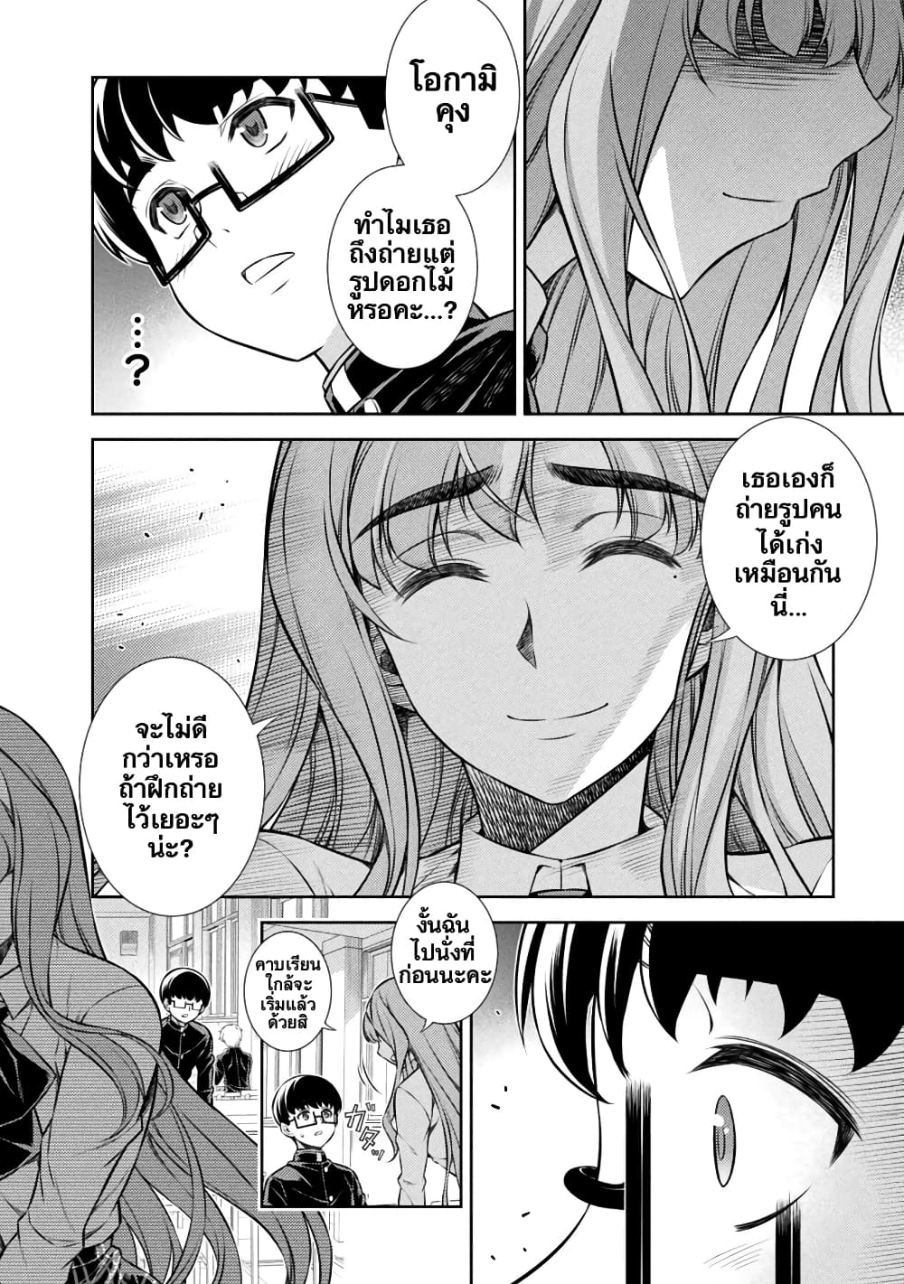 JK kara Yarinaosu Silver Plan page 1