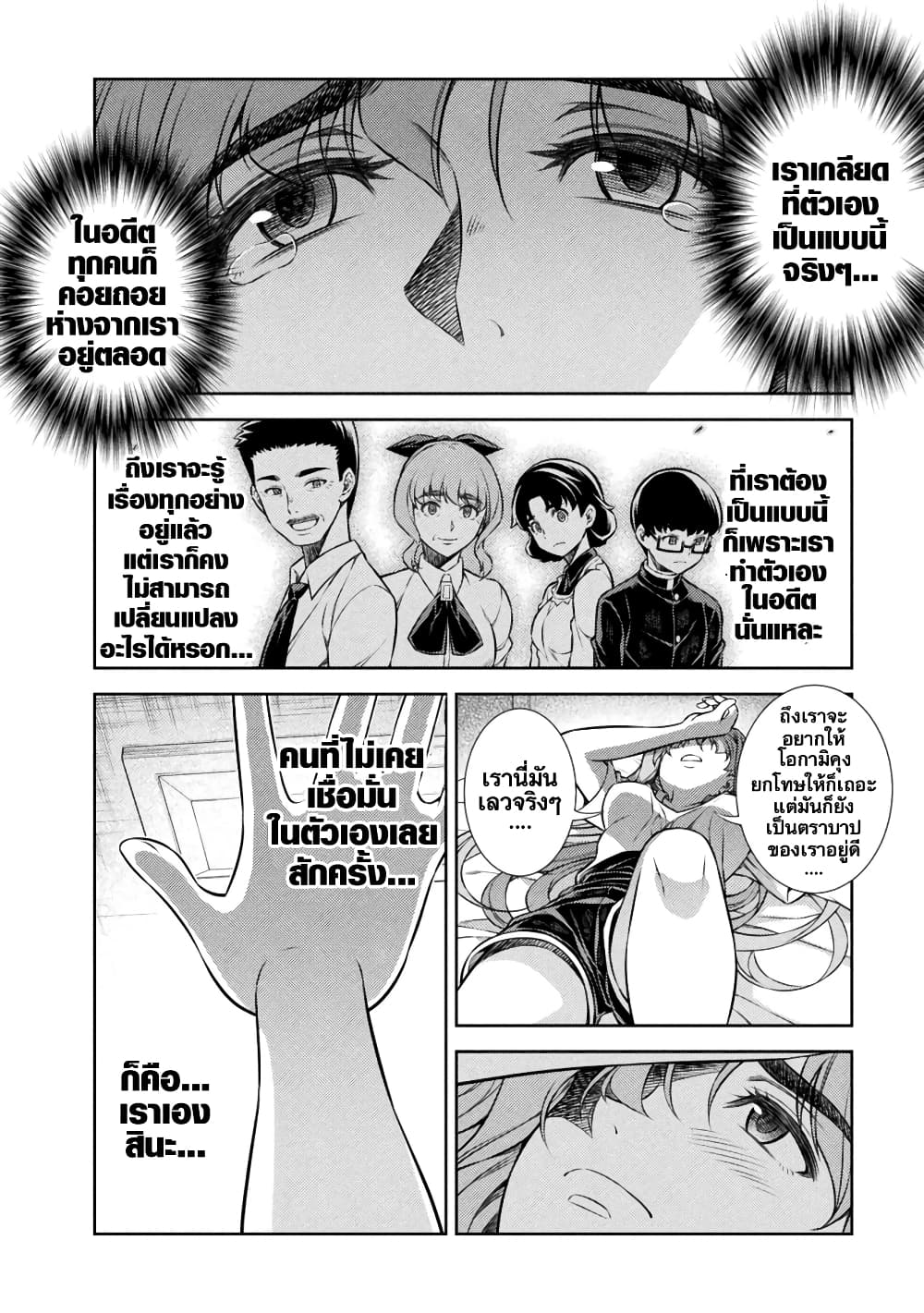 JK kara Yarinaosu Silver Plan page 3