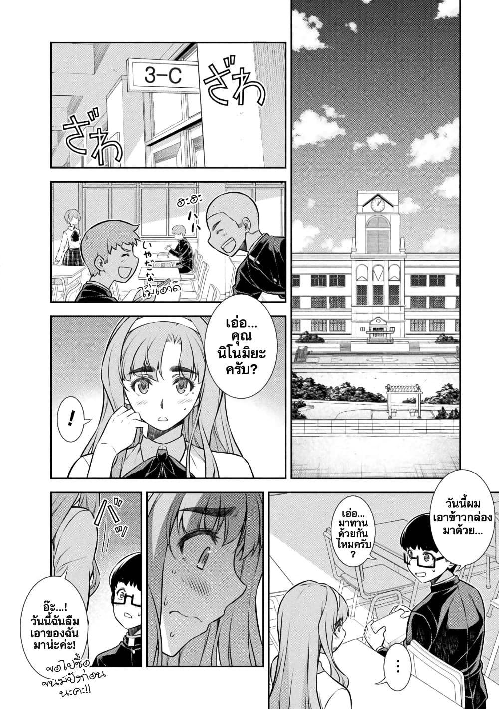 JK kara Yarinaosu Silver Plan page 5