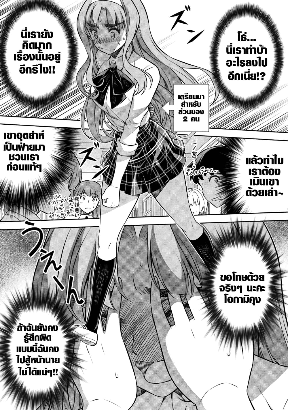 JK kara Yarinaosu Silver Plan page 6
