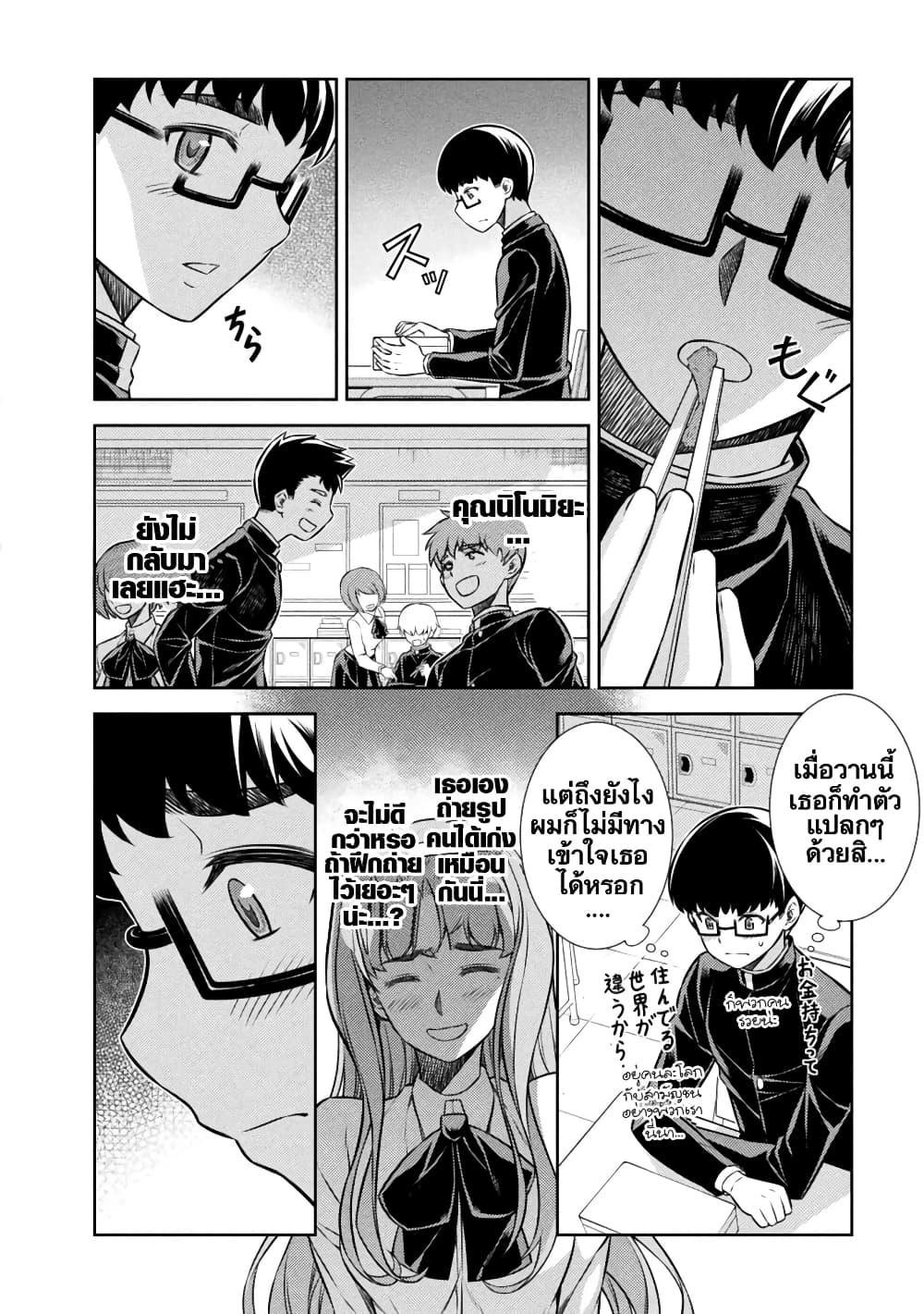JK kara Yarinaosu Silver Plan page 7