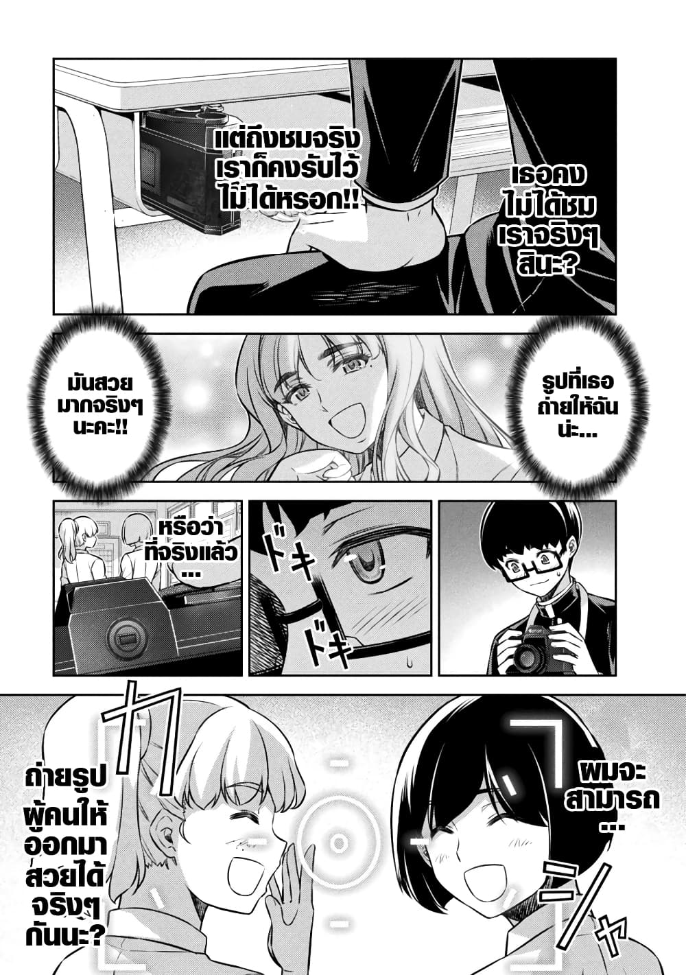 JK kara Yarinaosu Silver Plan page 8