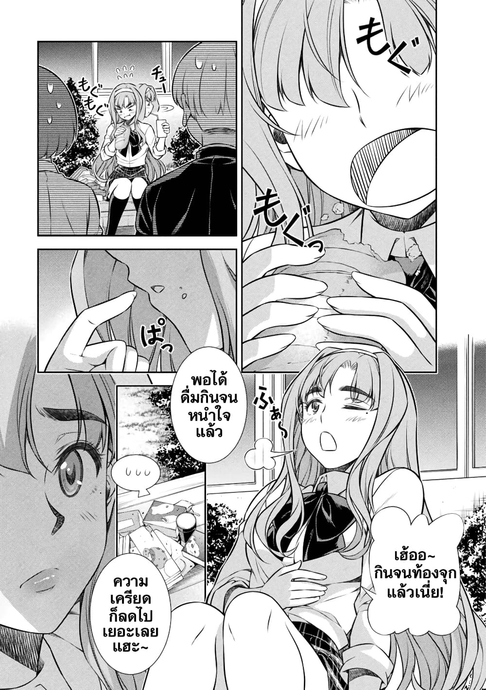 JK kara Yarinaosu Silver Plan page 10