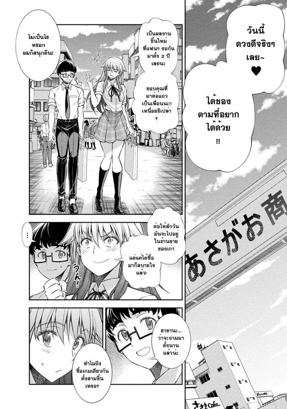 JK kara Yarinaosu Silver Plan page 2
