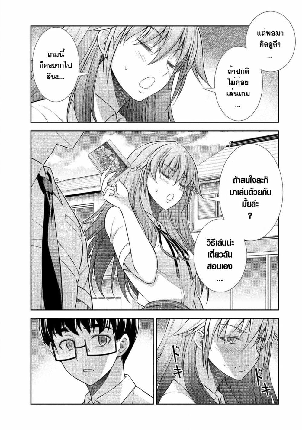 JK kara Yarinaosu Silver Plan page 4
