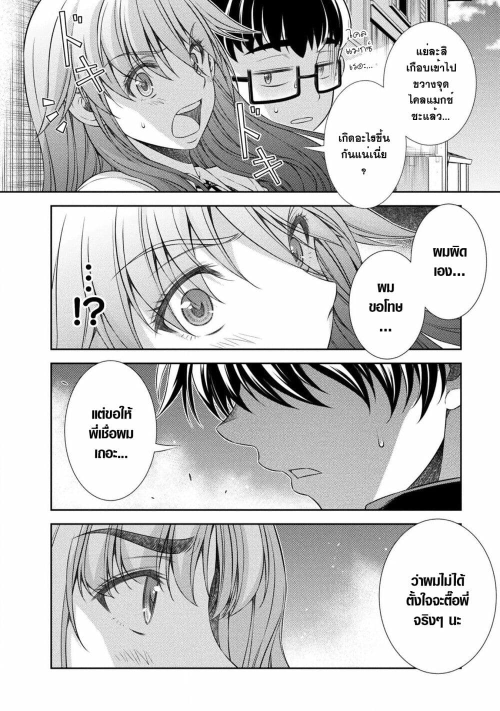 JK kara Yarinaosu Silver Plan page 8