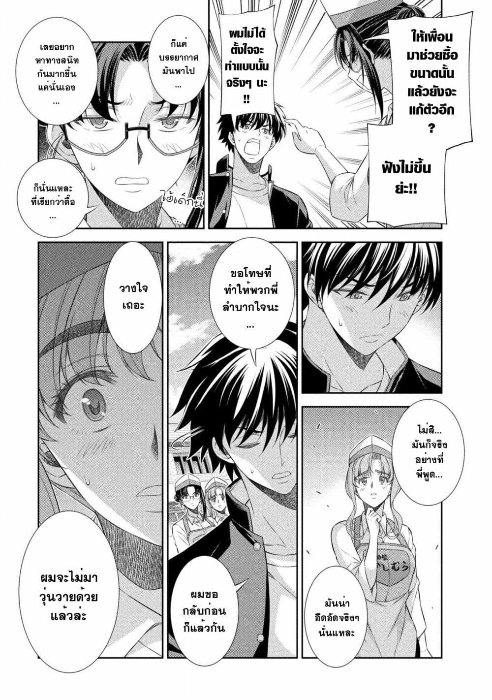 JK kara Yarinaosu Silver Plan page 9