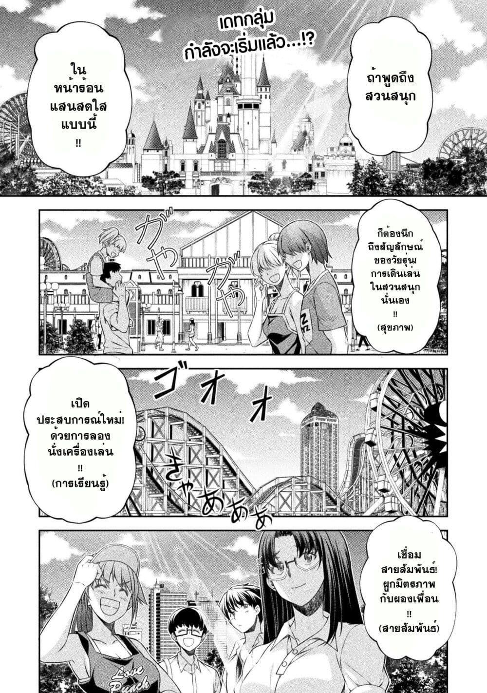 JK kara Yarinaosu Silver Plan page 1