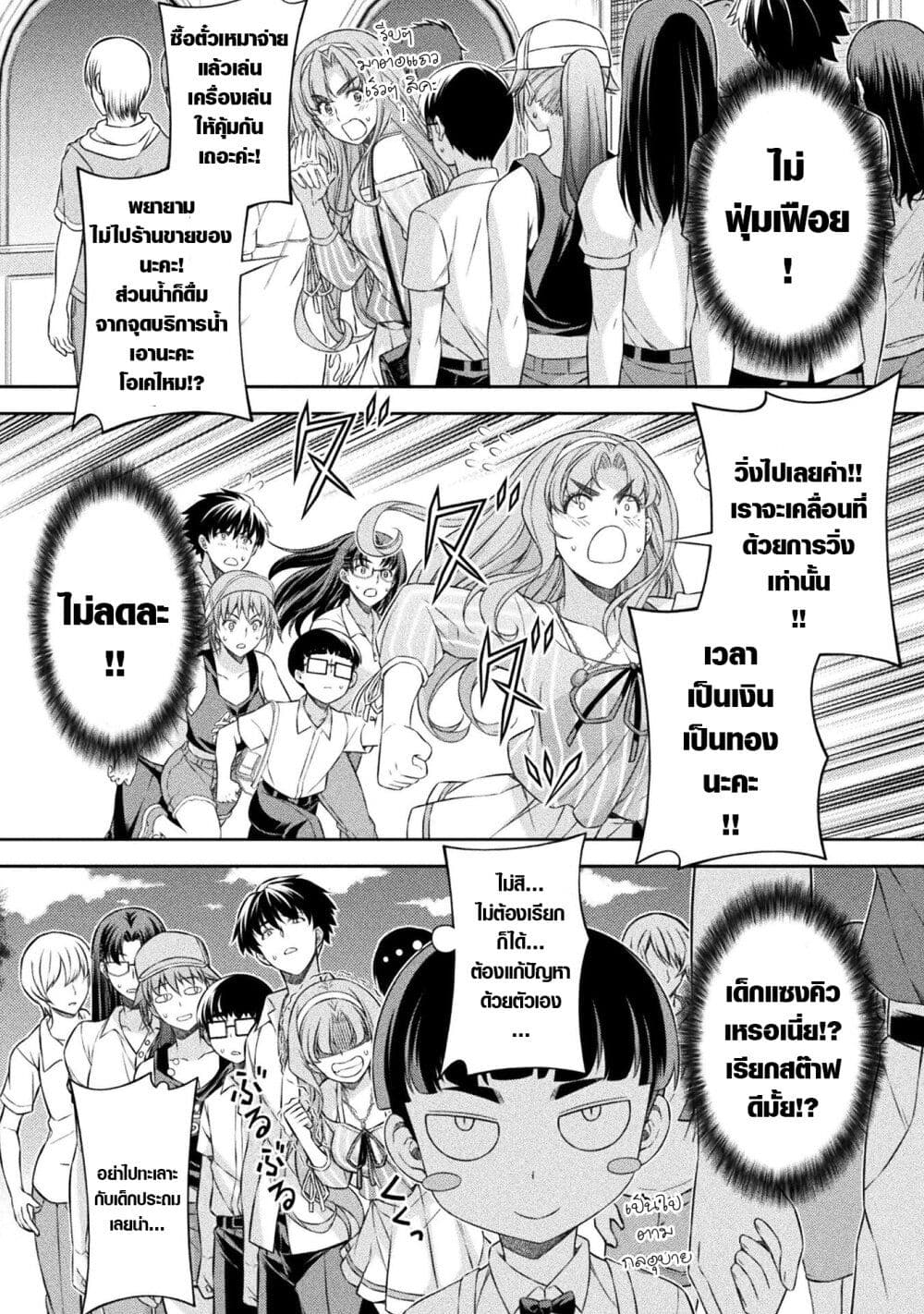 JK kara Yarinaosu Silver Plan page 3
