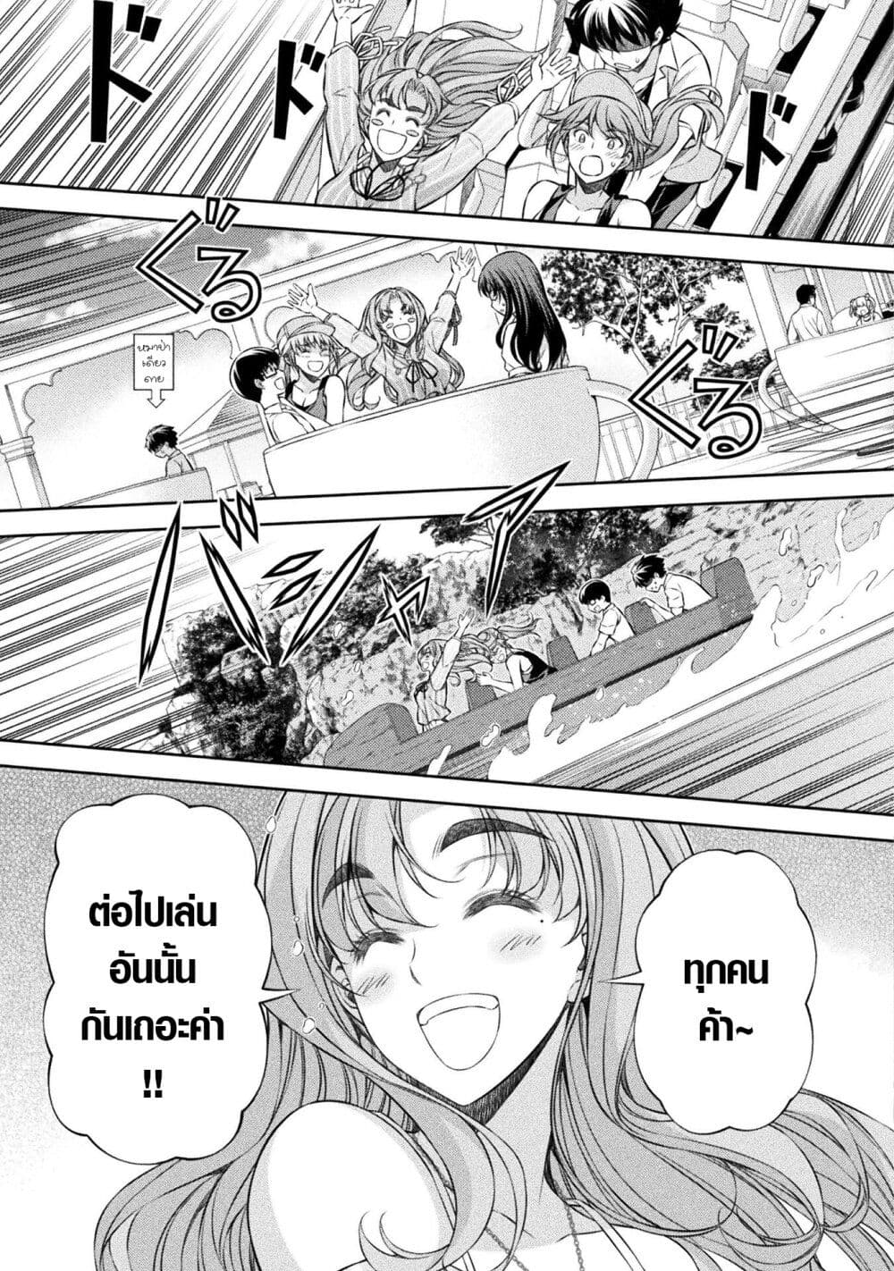 JK kara Yarinaosu Silver Plan page 4
