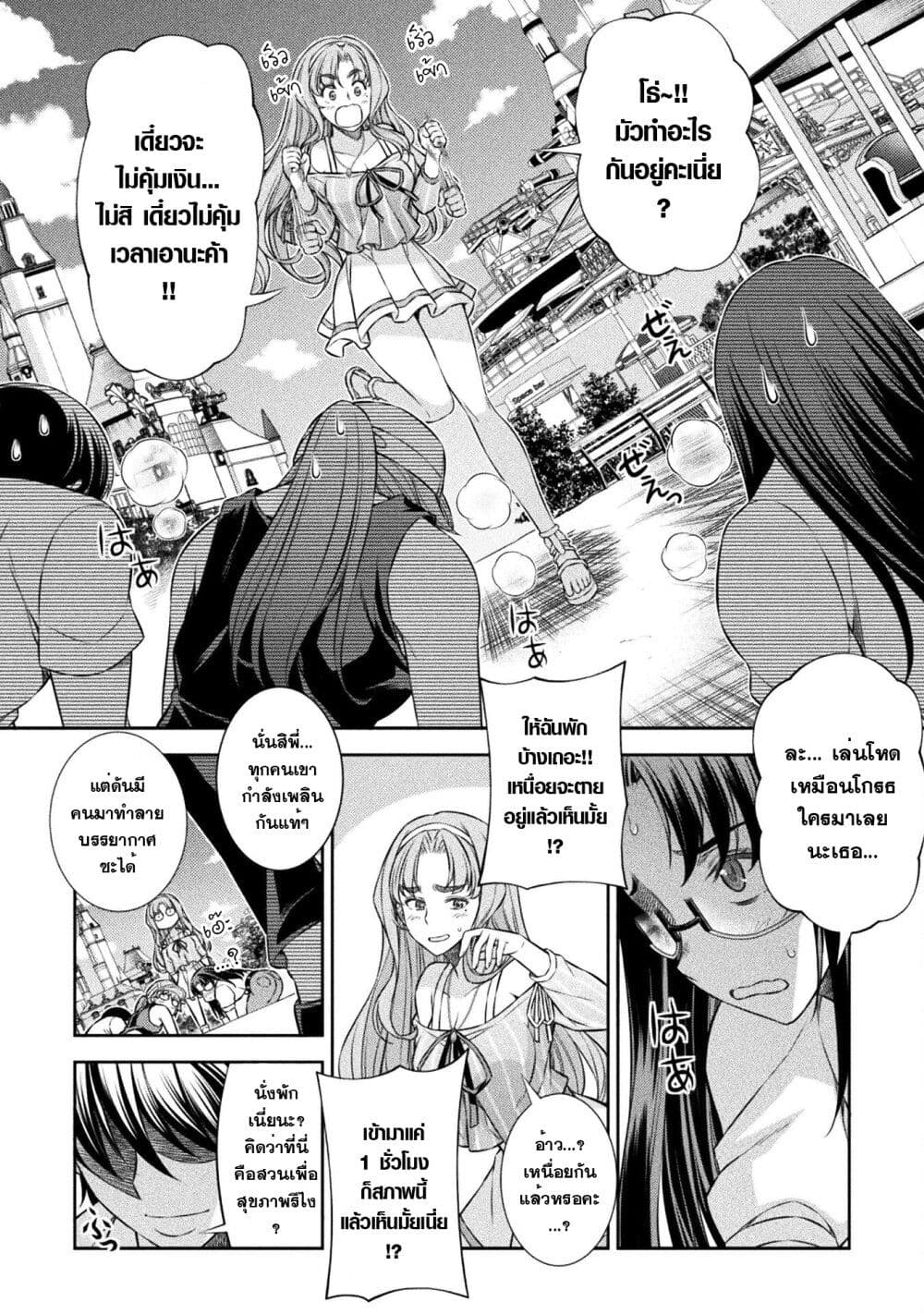 JK kara Yarinaosu Silver Plan page 5