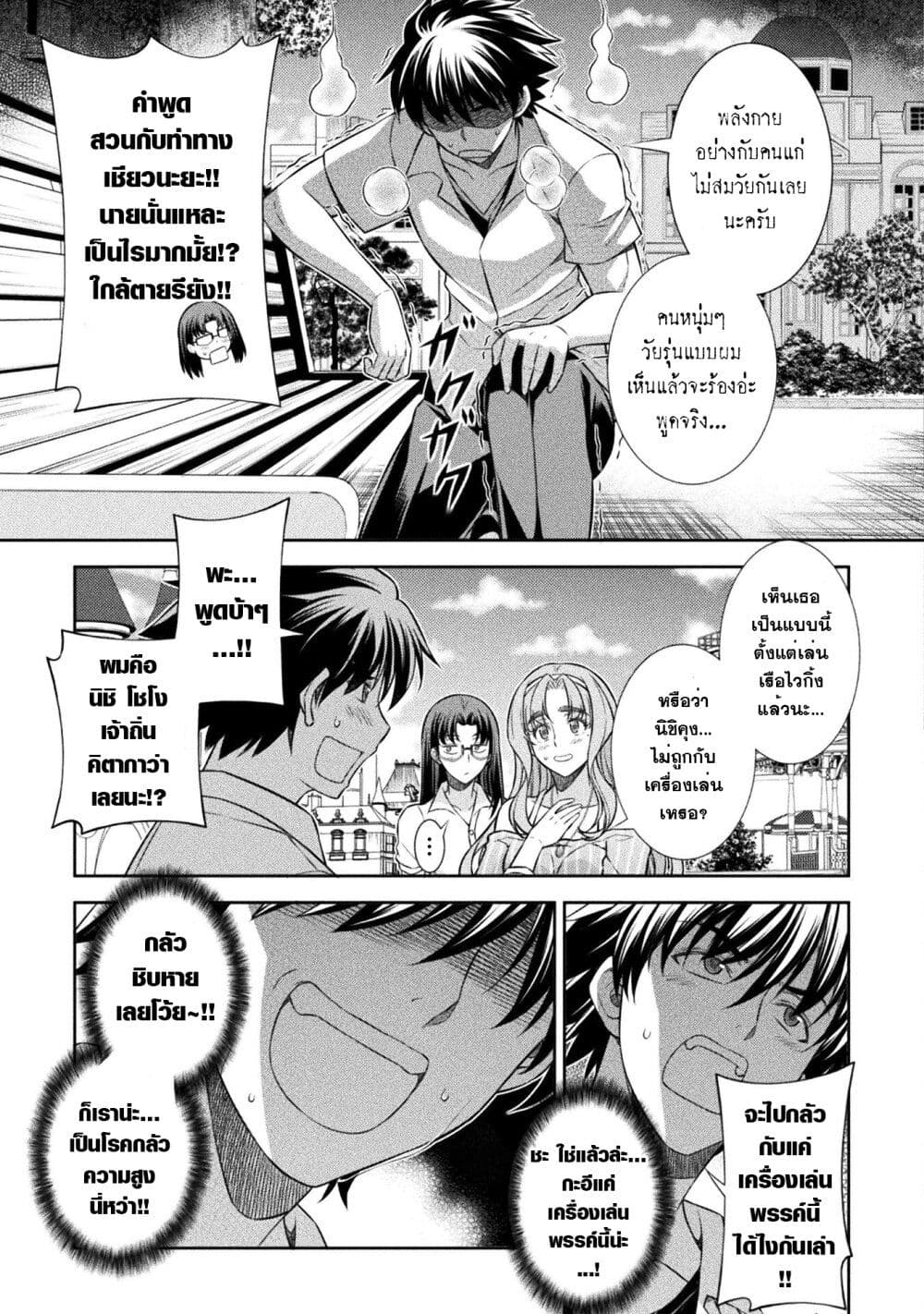 JK kara Yarinaosu Silver Plan page 6