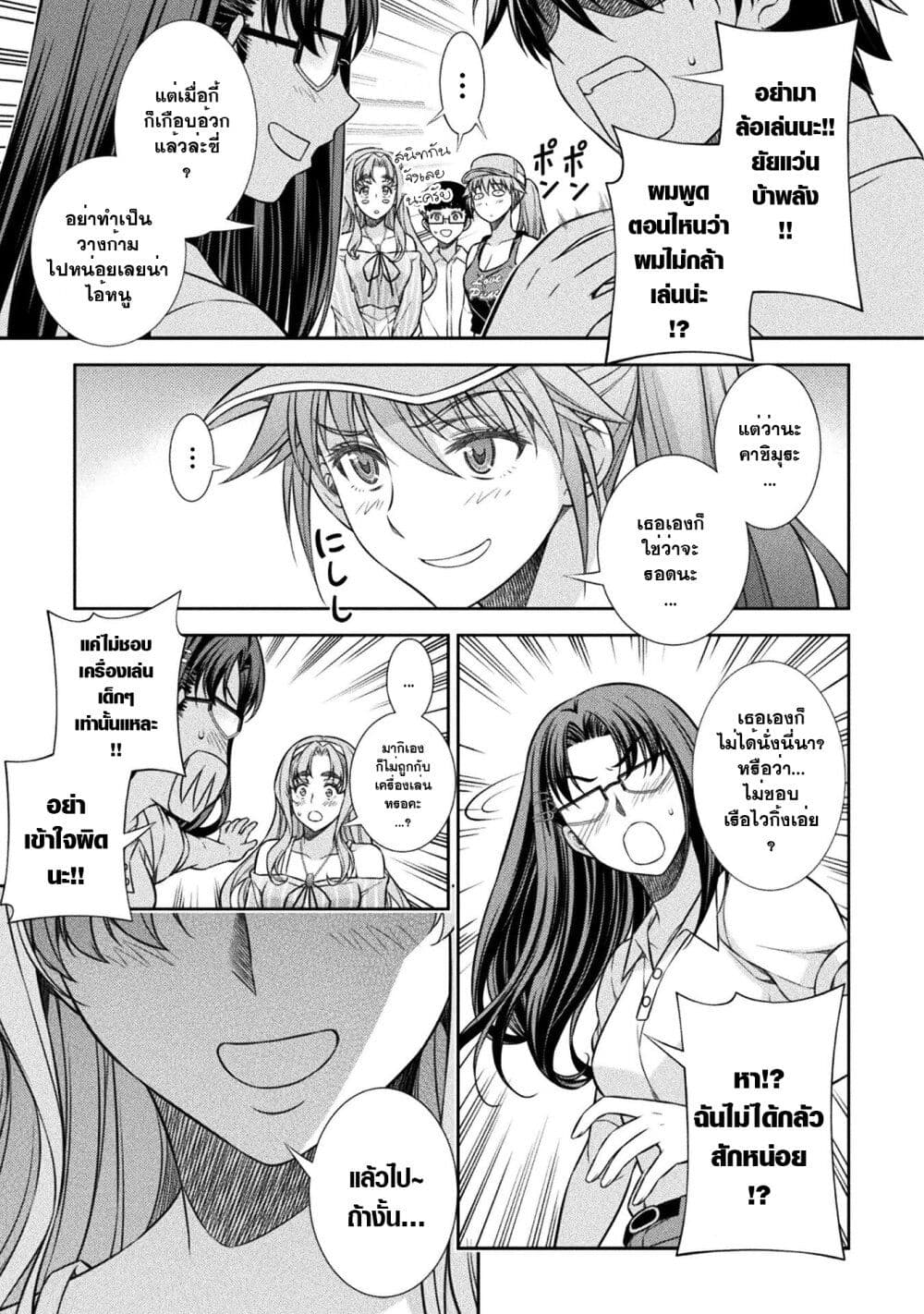 JK kara Yarinaosu Silver Plan page 8