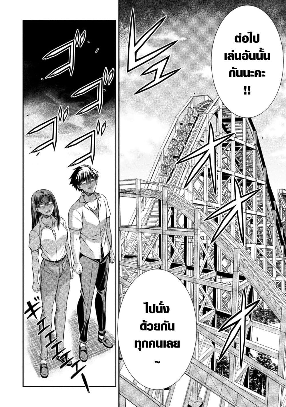 JK kara Yarinaosu Silver Plan page 9