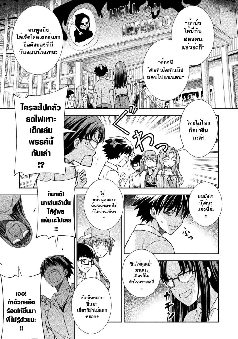 JK kara Yarinaosu Silver Plan page 10