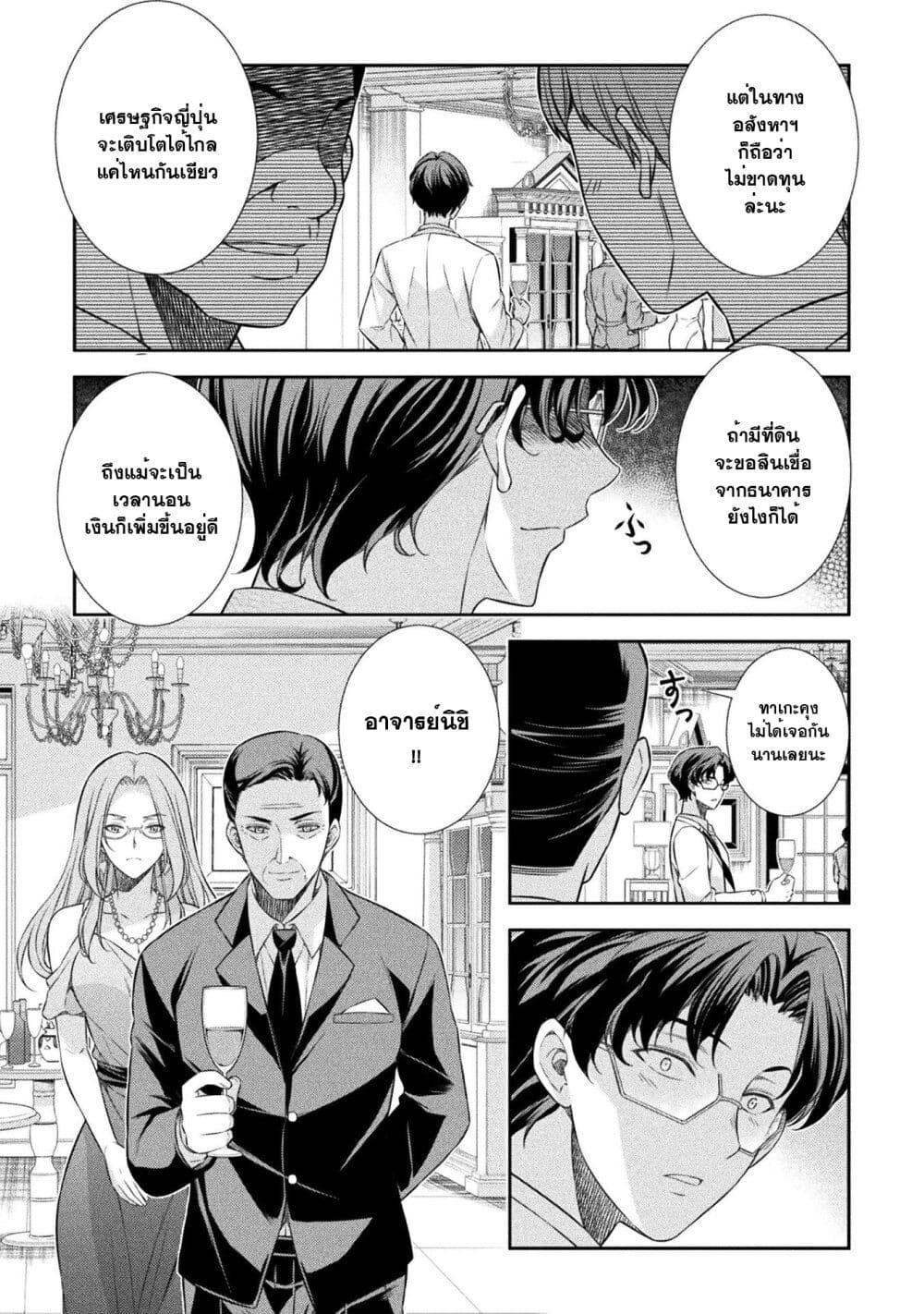 JK kara Yarinaosu Silver Plan page 3
