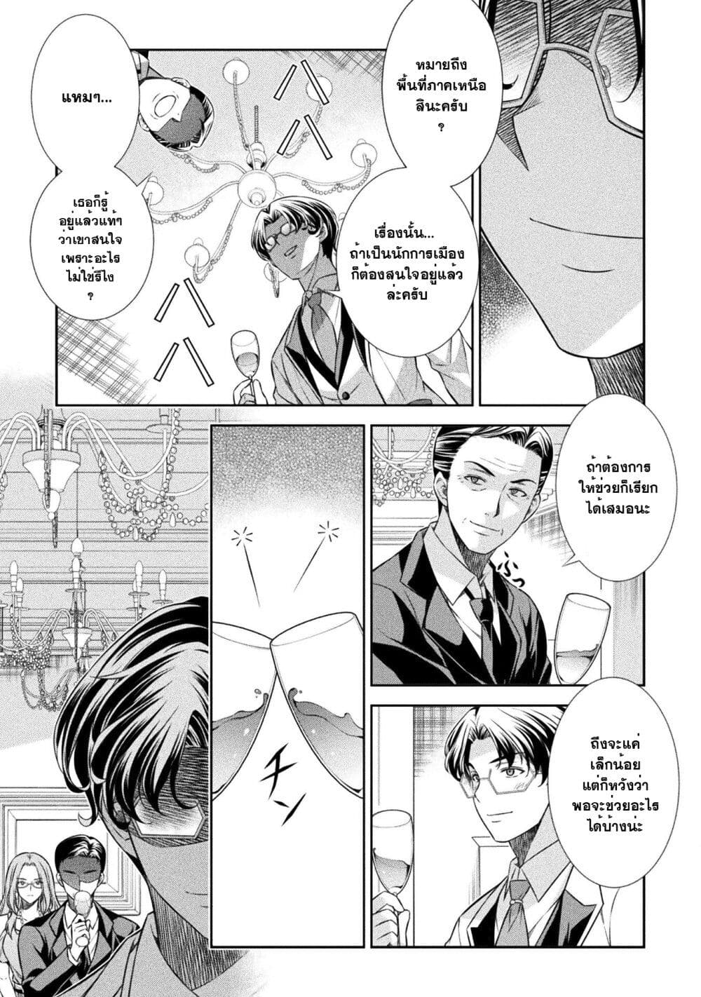JK kara Yarinaosu Silver Plan page 5