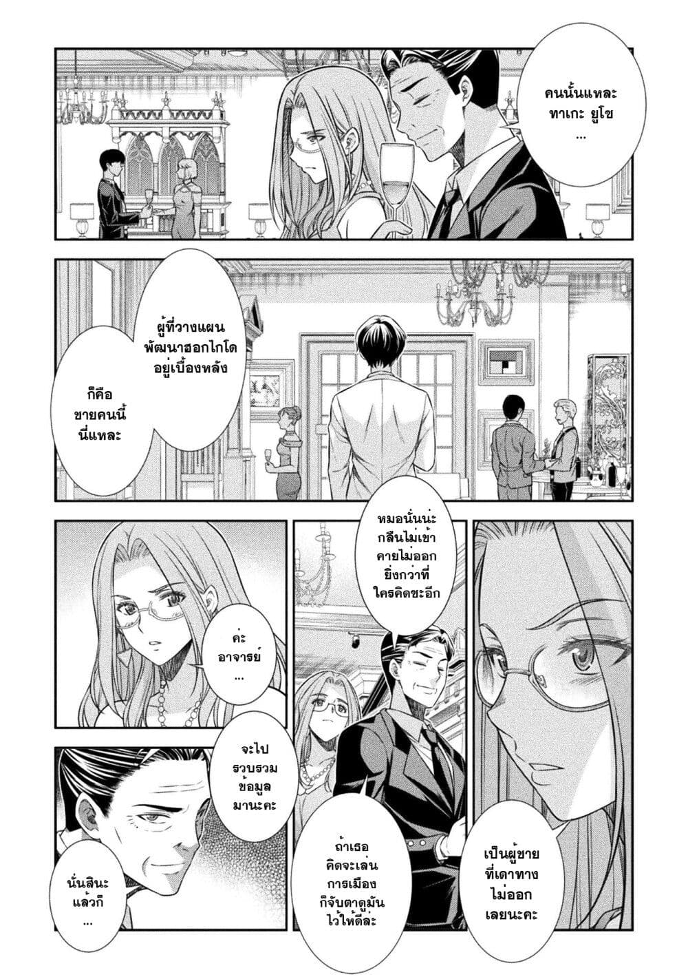 JK kara Yarinaosu Silver Plan page 6