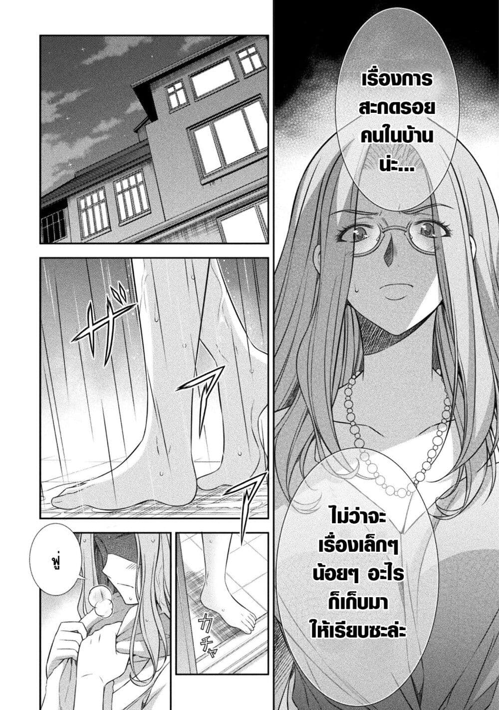 JK kara Yarinaosu Silver Plan page 7