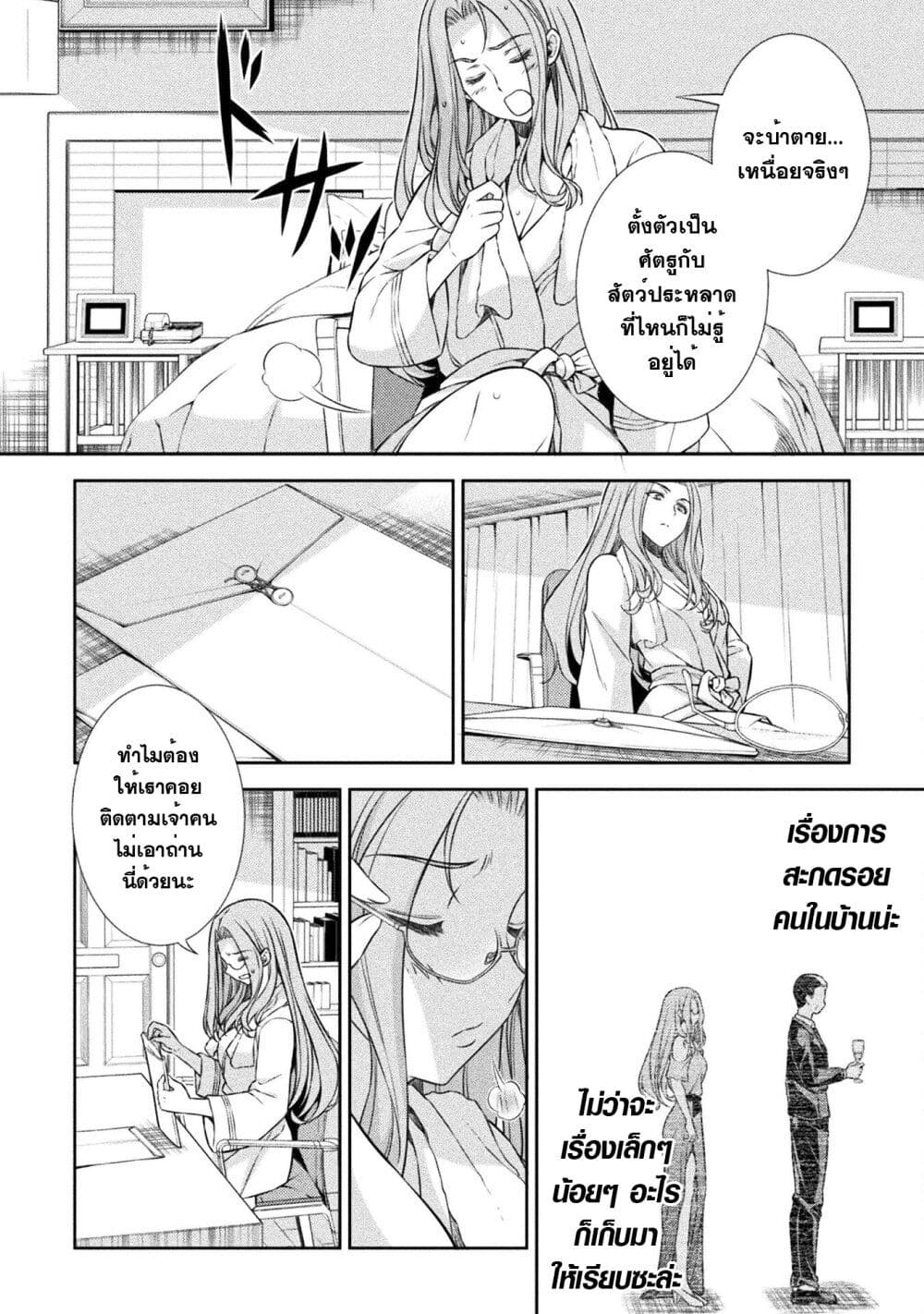 JK kara Yarinaosu Silver Plan page 8