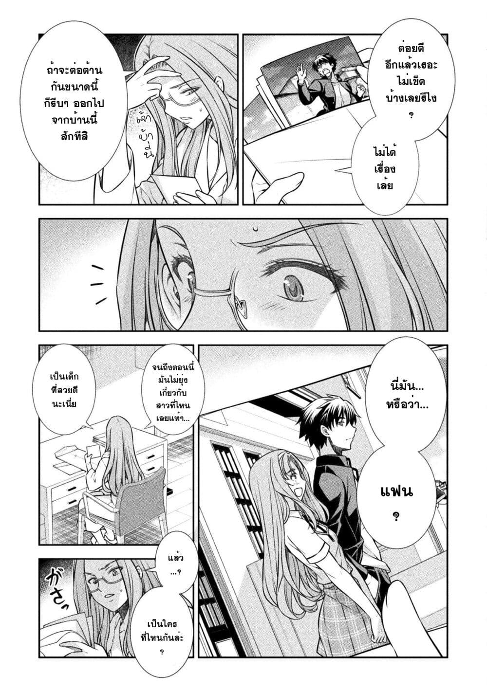 JK kara Yarinaosu Silver Plan page 9
