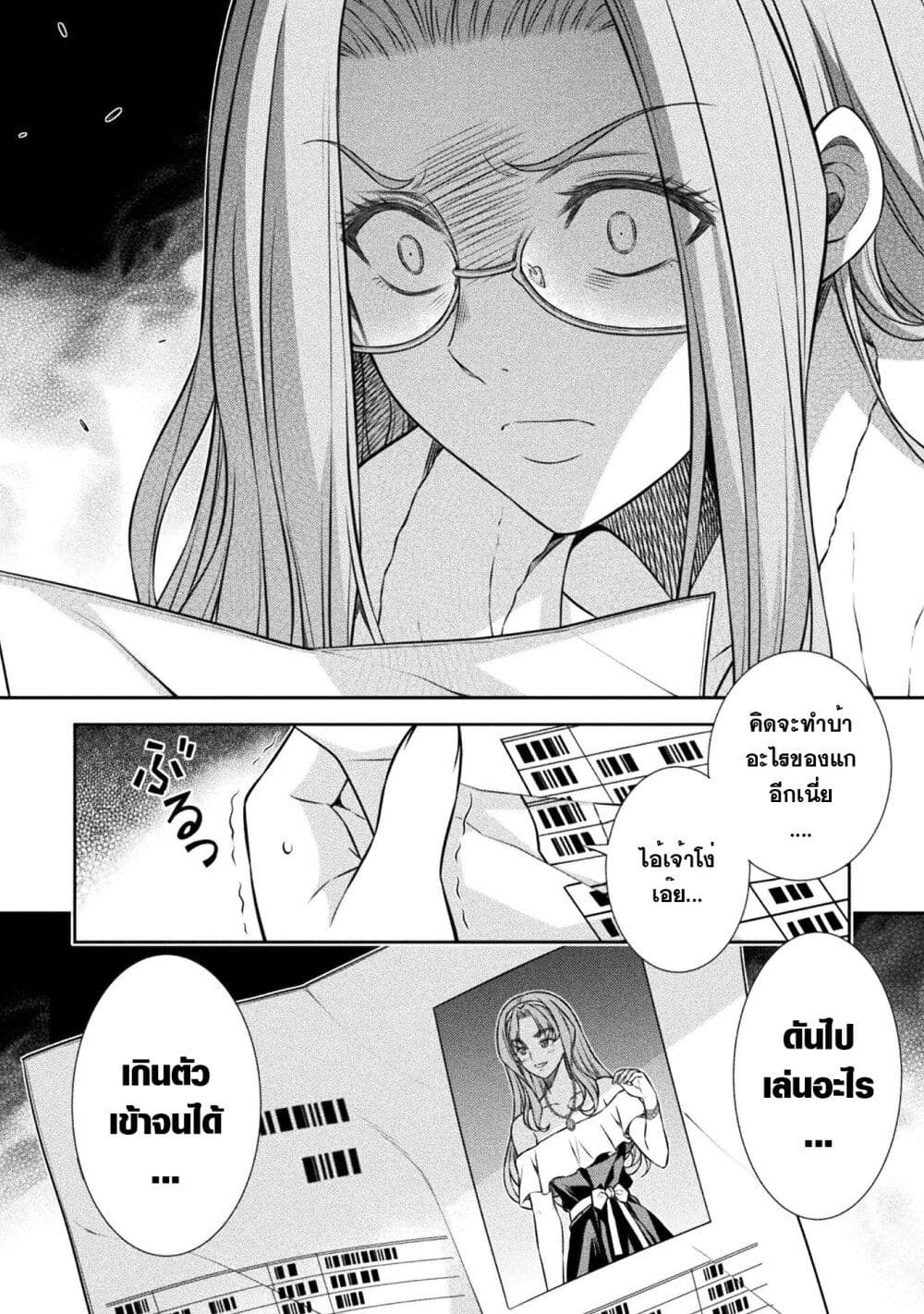 JK kara Yarinaosu Silver Plan page 10