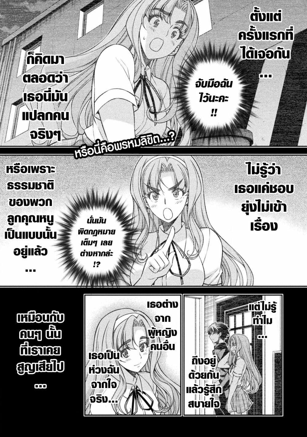 JK kara Yarinaosu Silver Plan page 1