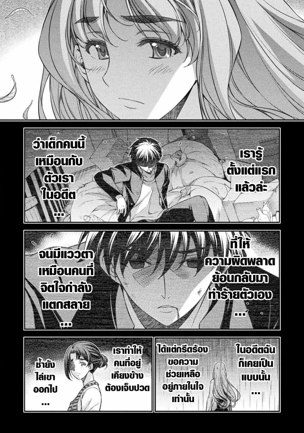 JK kara Yarinaosu Silver Plan page 3