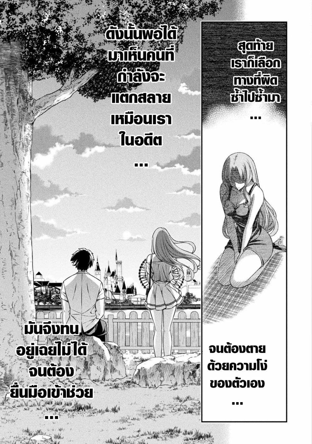 JK kara Yarinaosu Silver Plan page 4