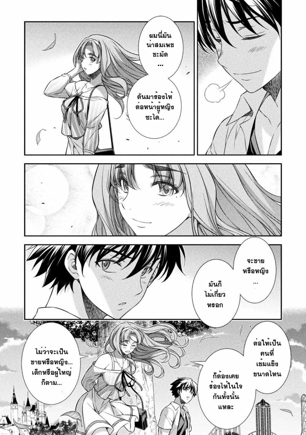 JK kara Yarinaosu Silver Plan page 5